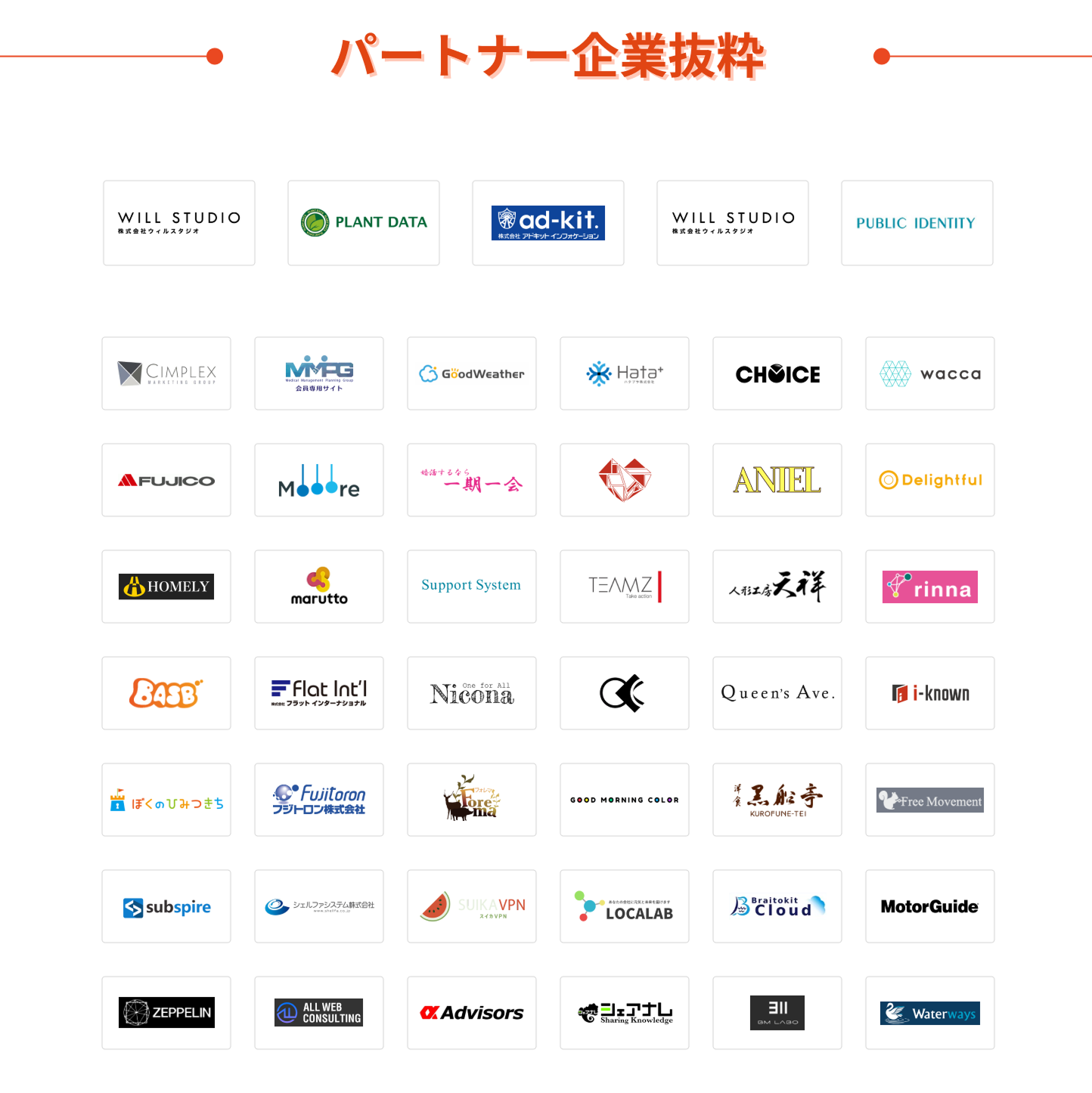 日本語対応で安心